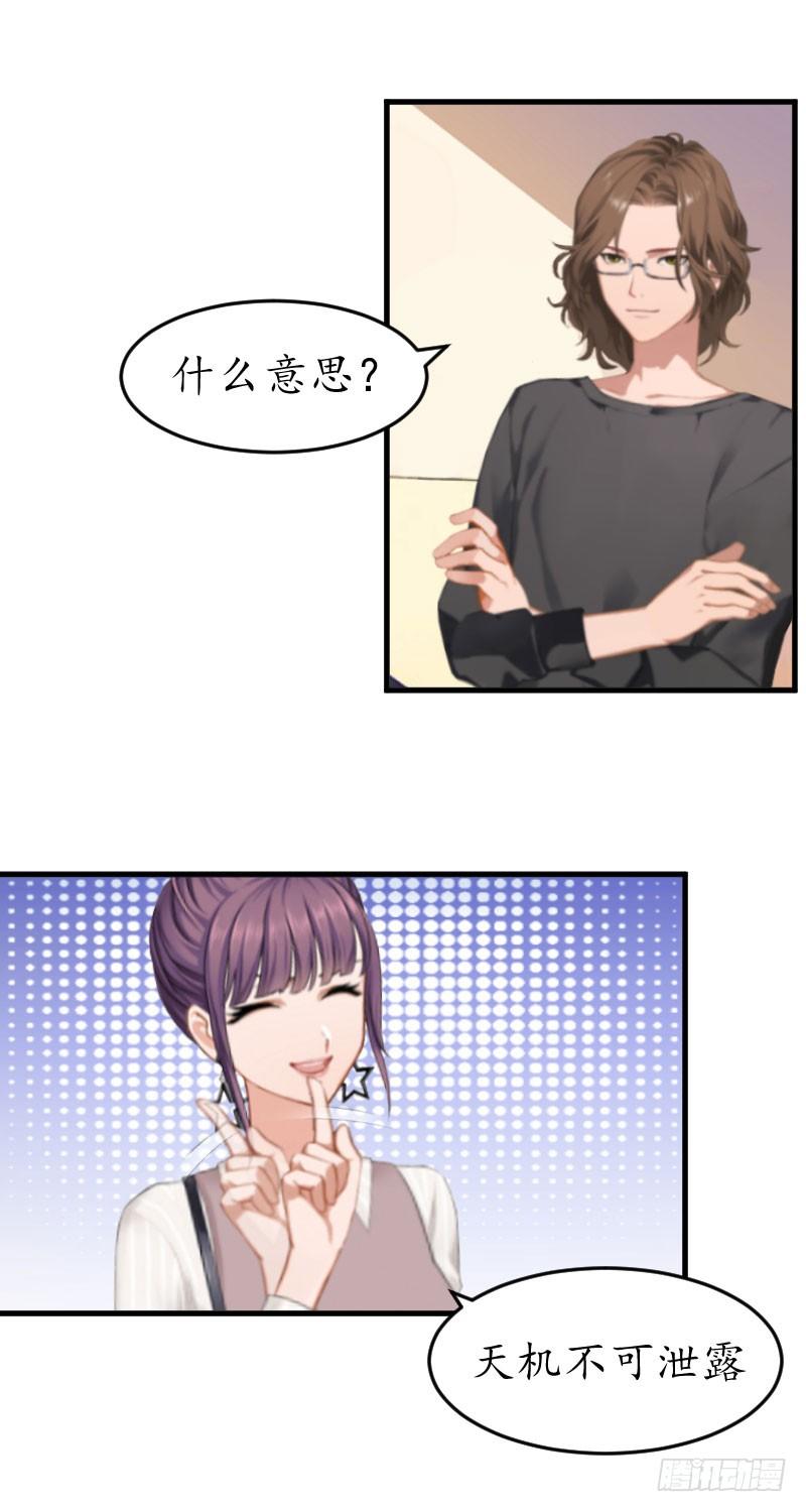 总裁的助理角色漫画,第12话 一百万1图