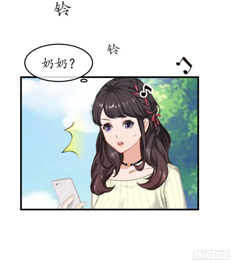 总裁的助理角色漫画,第12话 一百万2图
