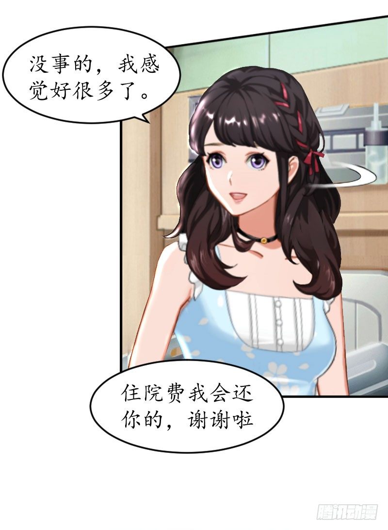 总裁的助理角色漫画,第9话 薄夫人2图