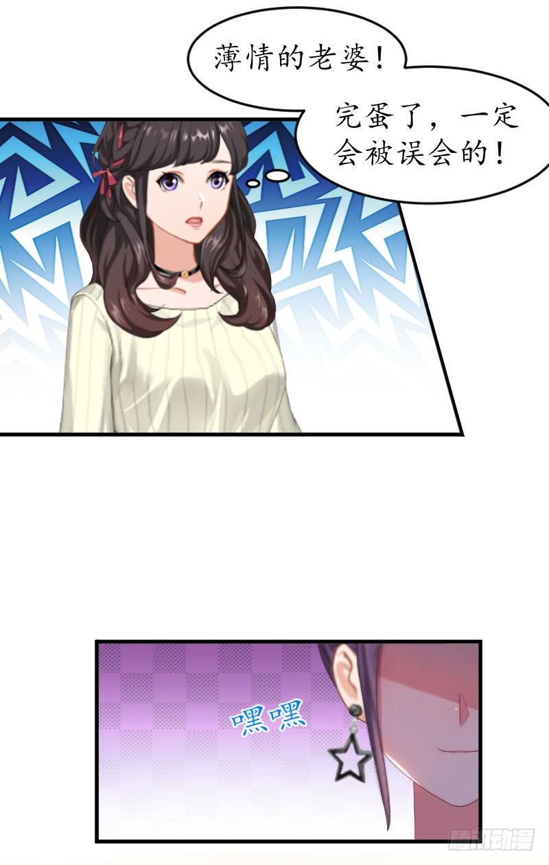 总裁的助理角色漫画,第11话 抓奸2图