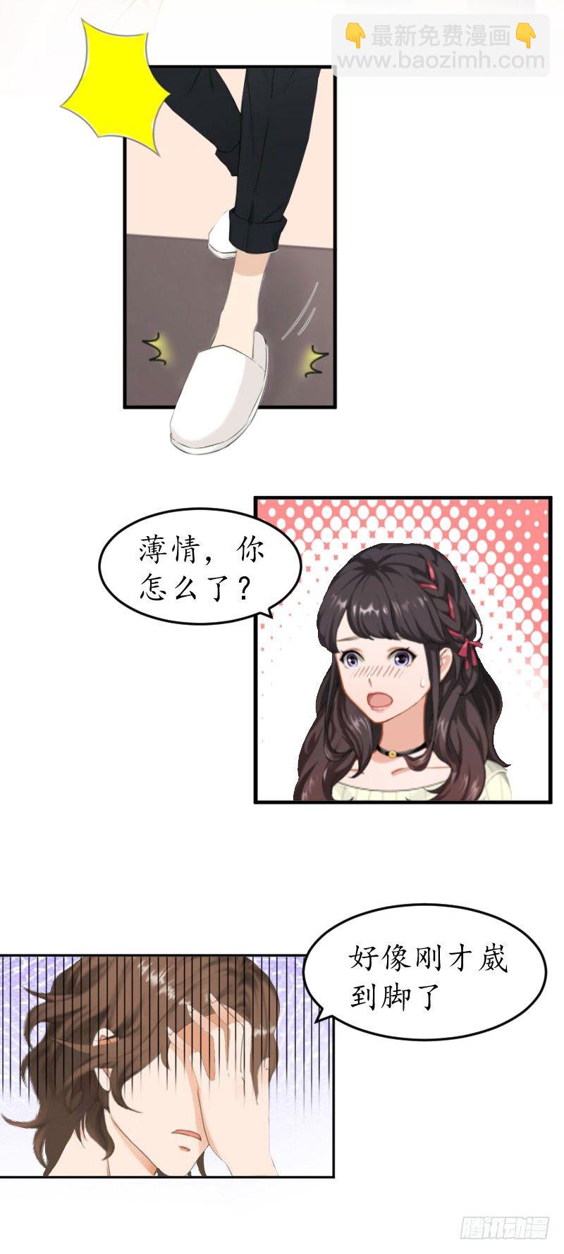 总裁的助理角色漫画,第6话 阴晴不定的男人2图