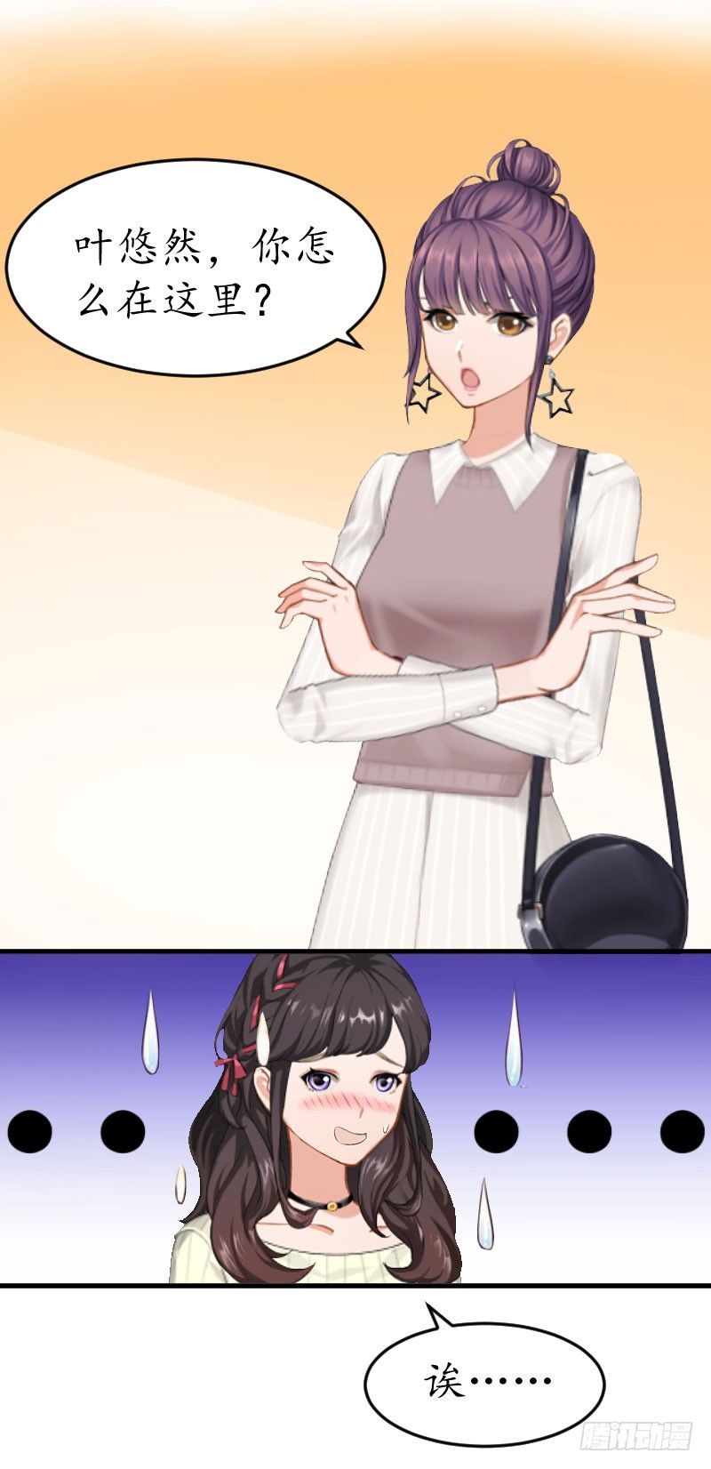 总裁的助理角色漫画,第11话 抓奸1图