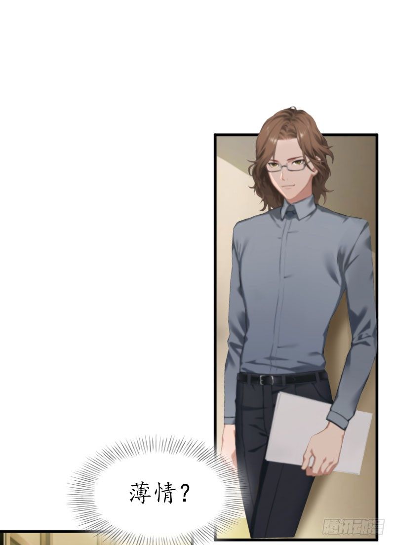 总裁的助理角色漫画,第3话 出院2图