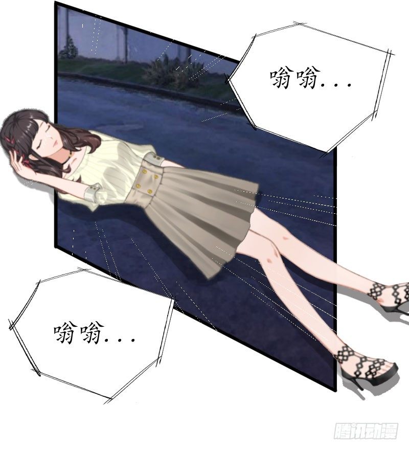 总裁的助理角色漫画,第1话 惊恐一夜2图