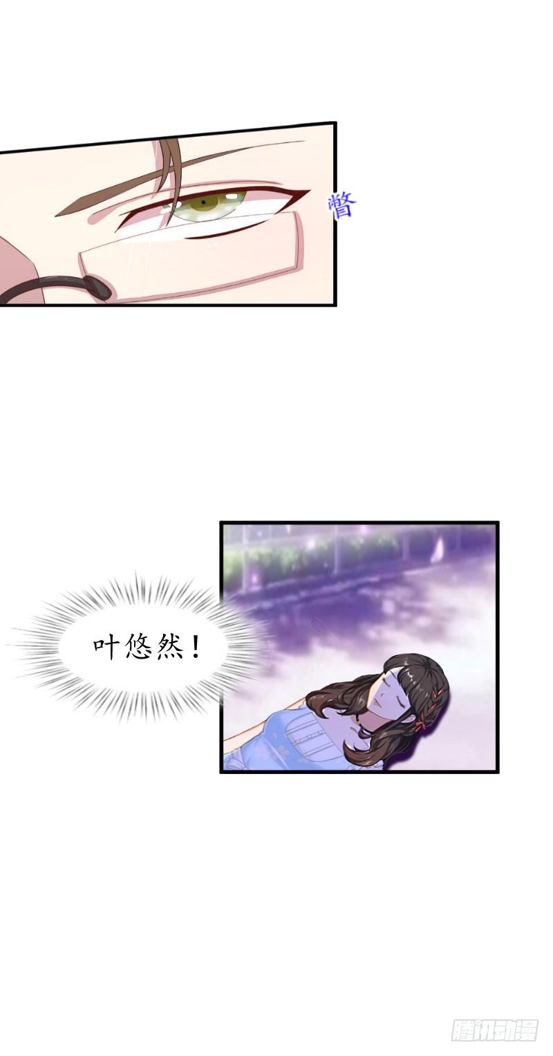 总裁的助理角色漫画,第8话 昏迷2图