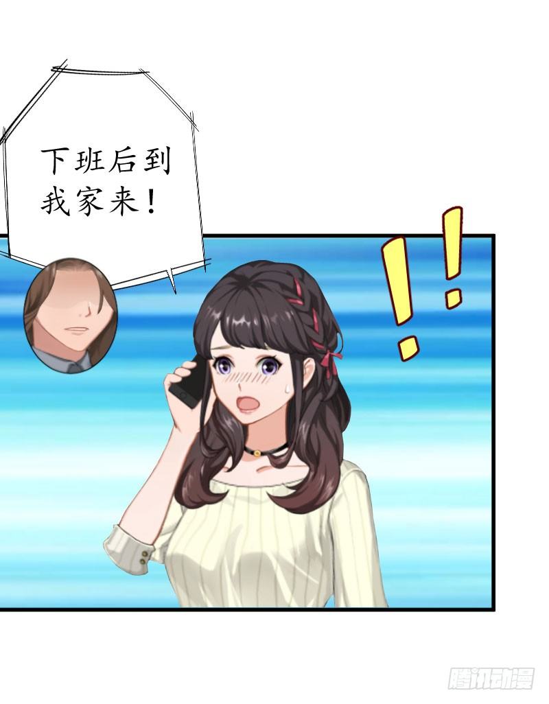 总裁的助理角色漫画,第5话 今晚在这过夜1图