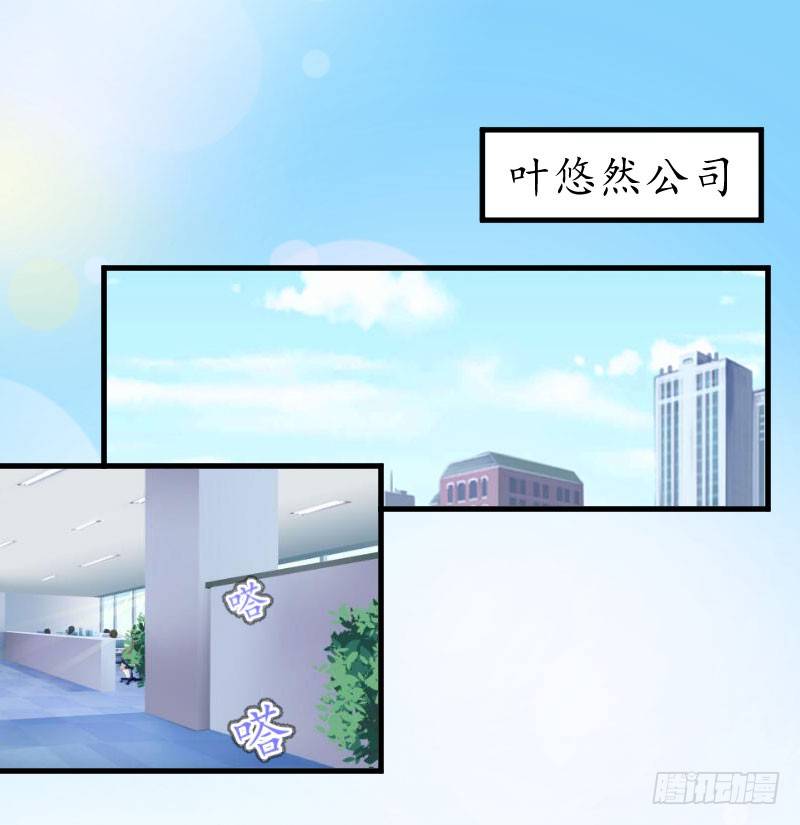 总裁的助理角色漫画,第10话 醉酒1图