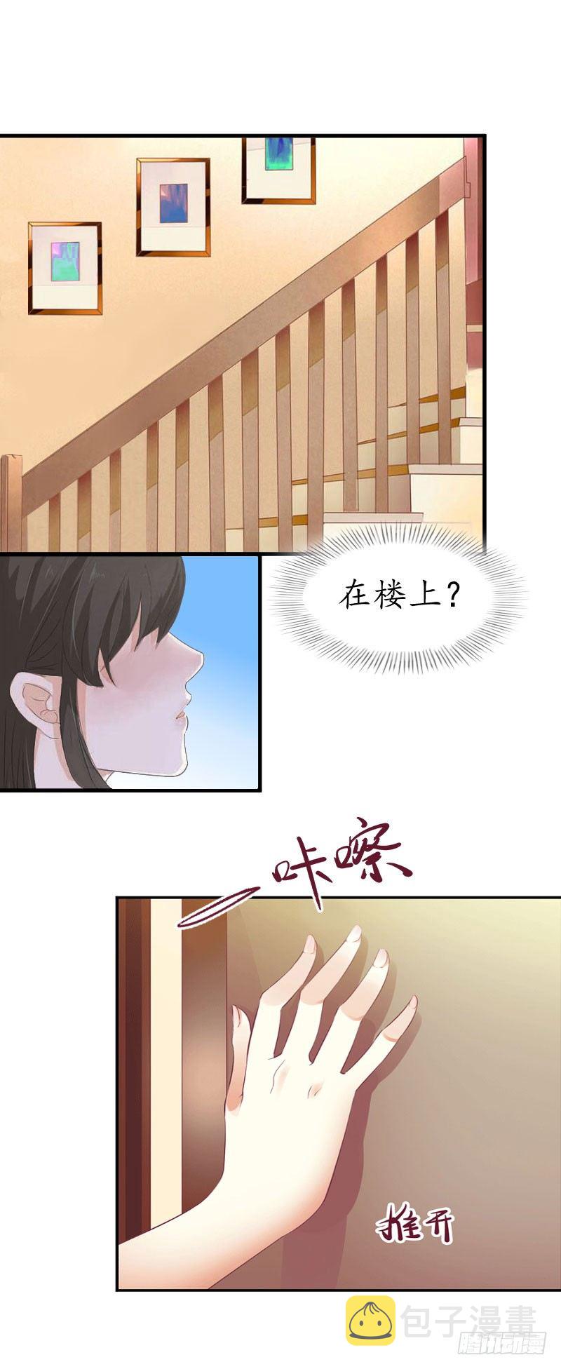 总裁的助理角色漫画,第5话 今晚在这过夜1图