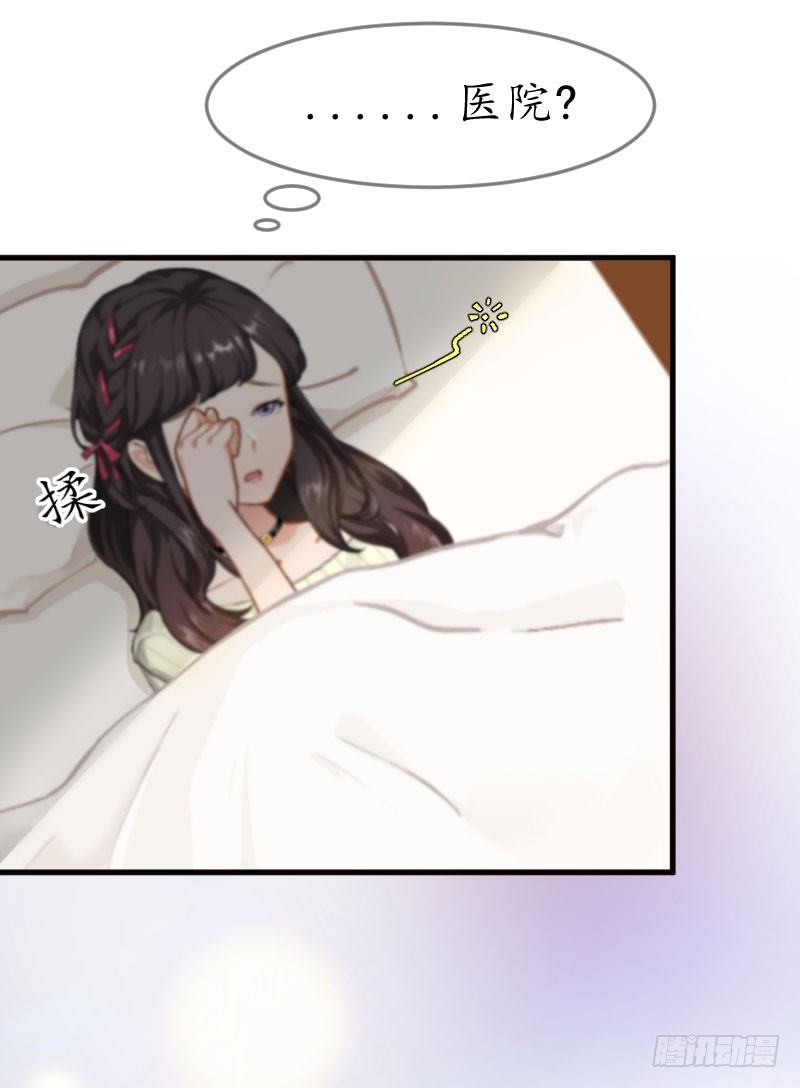 总裁的助理角色漫画,第2话 霸道蛮横的男人2图