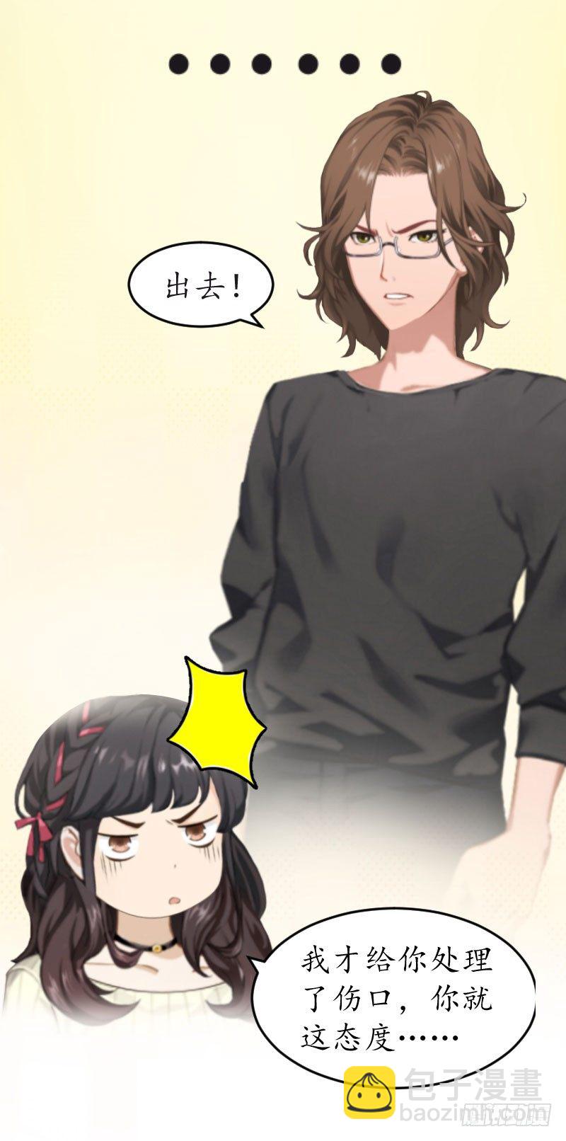 总裁的助理角色漫画,第6话 阴晴不定的男人1图