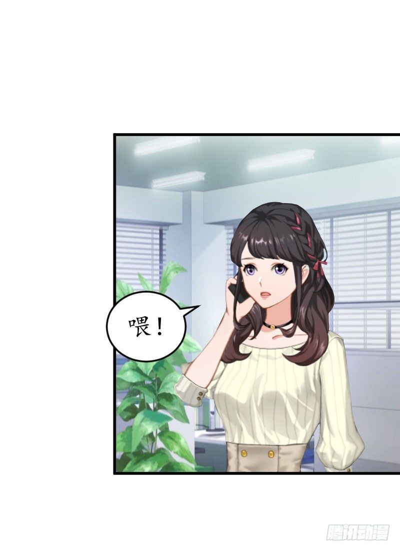 总裁的助理角色漫画,第5话 今晚在这过夜2图