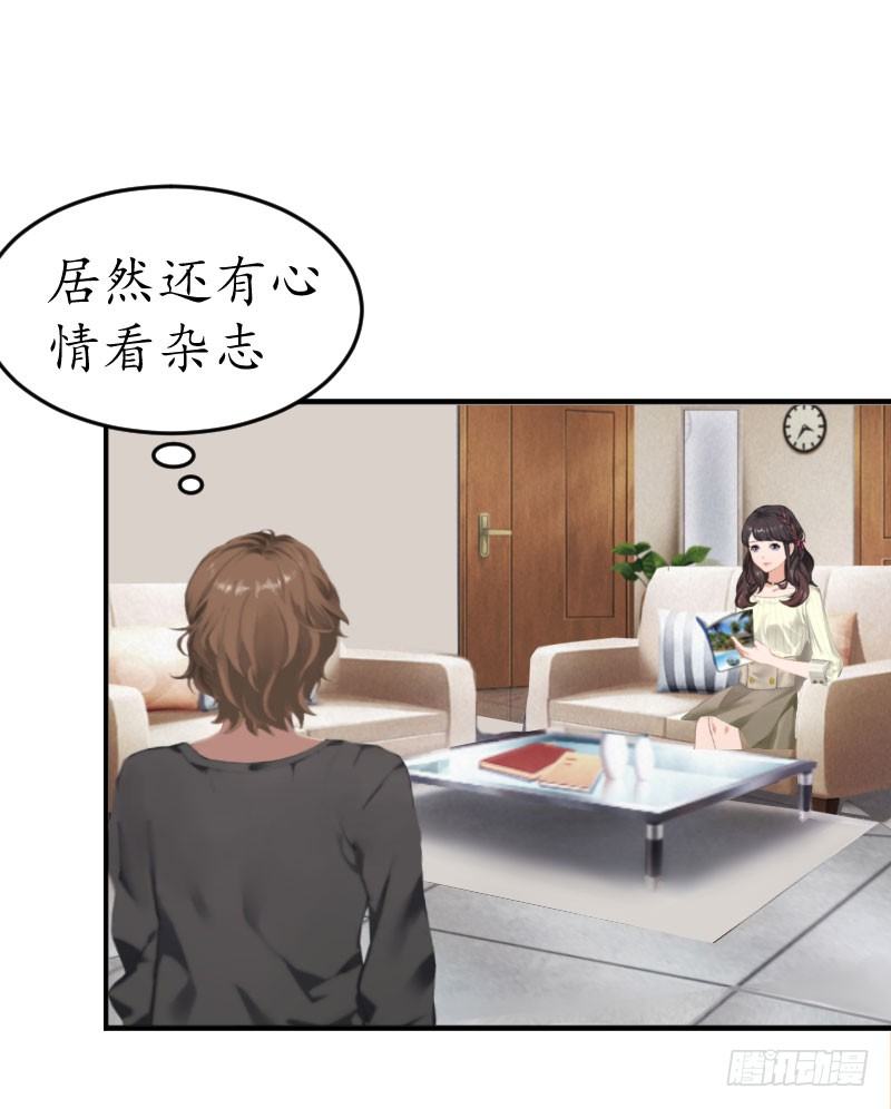 总裁的助理角色漫画,第5话 今晚在这过夜1图