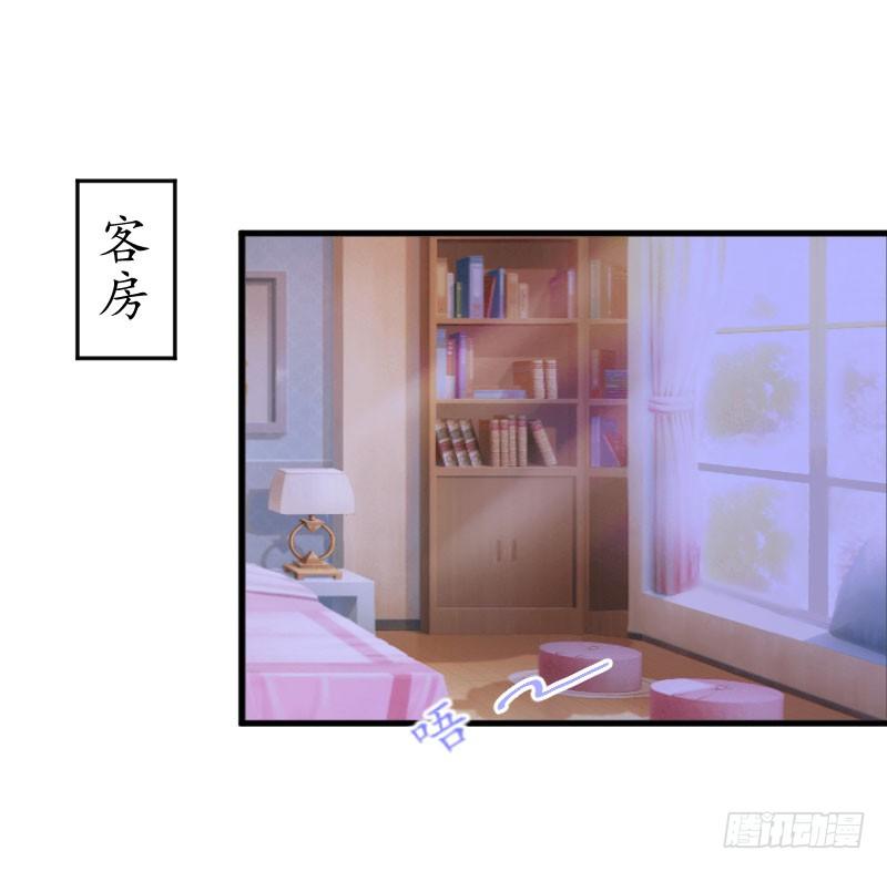 总裁的助理角色漫画,第6话 阴晴不定的男人2图
