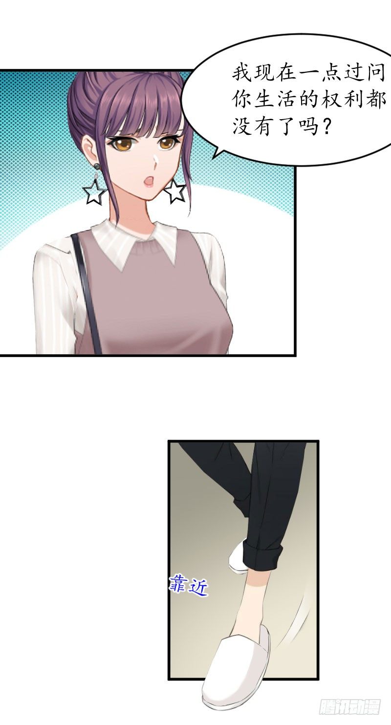 总裁的助理角色漫画,第11话 抓奸1图