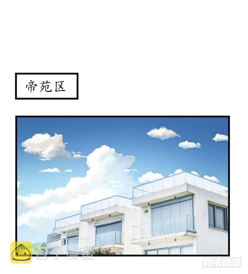 总裁的助理角色漫画,第10话 醉酒1图