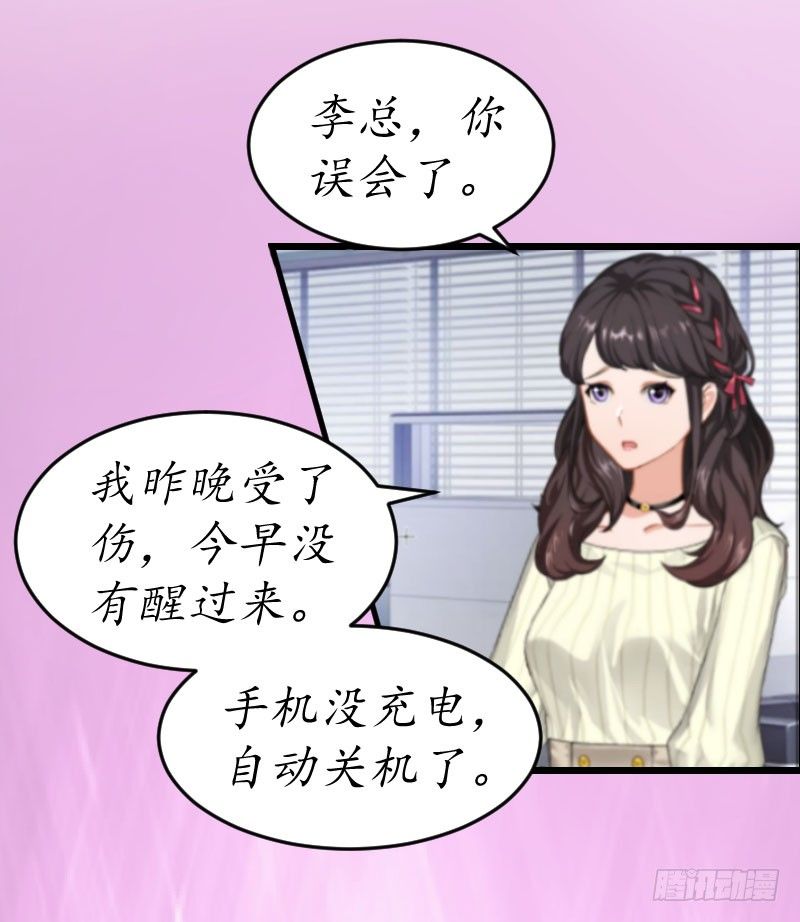 总裁的助理角色漫画,第3话 出院1图