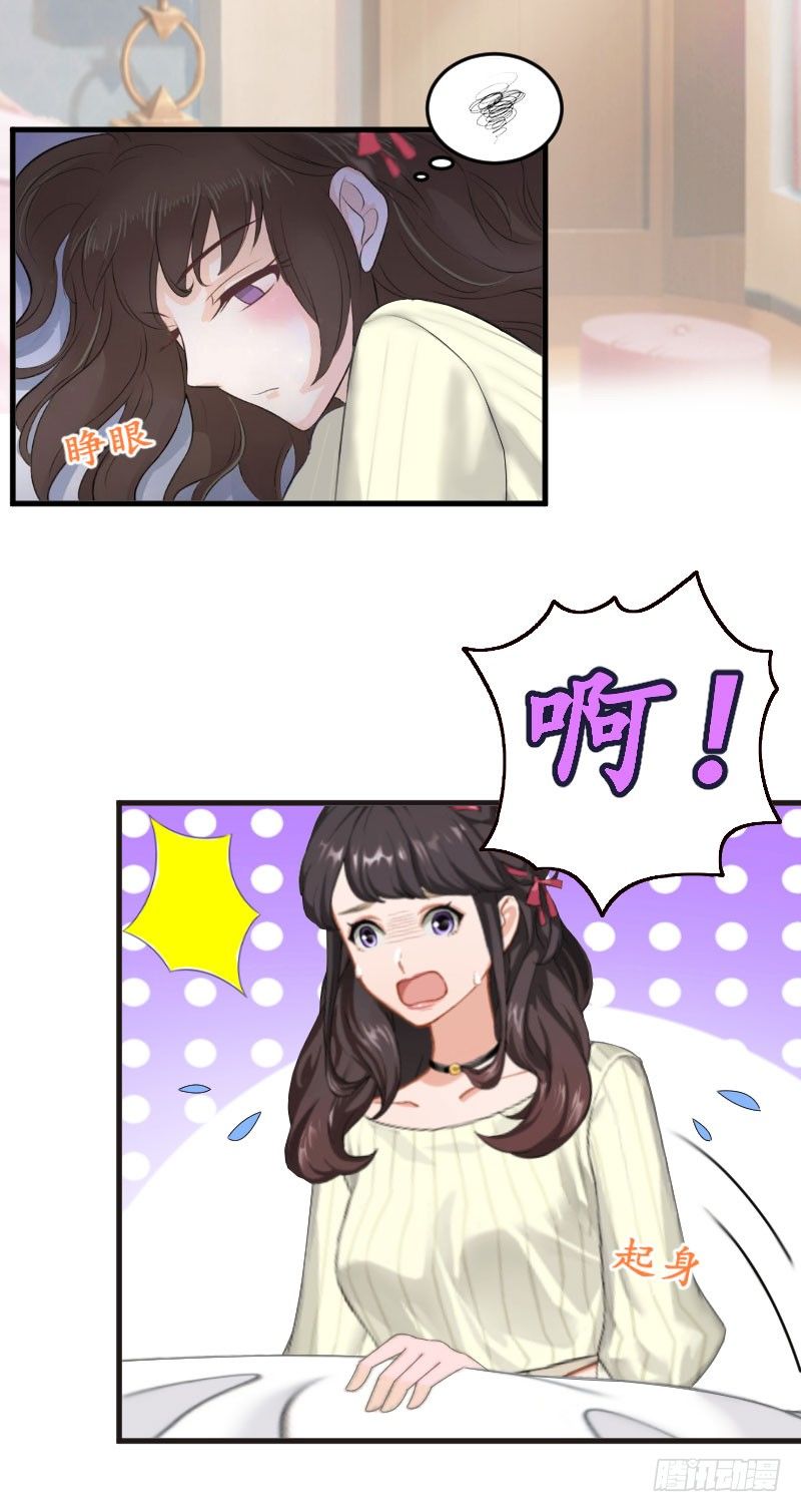 总裁的助理角色漫画,第11话 抓奸2图