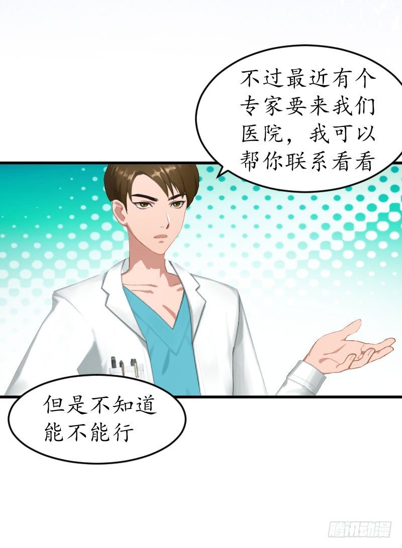 总裁的助理角色漫画,第12话 一百万1图