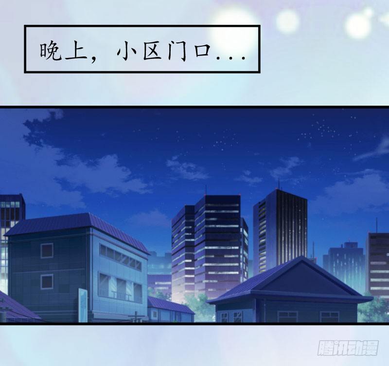 总裁的助理角色漫画,第1话 惊恐一夜2图