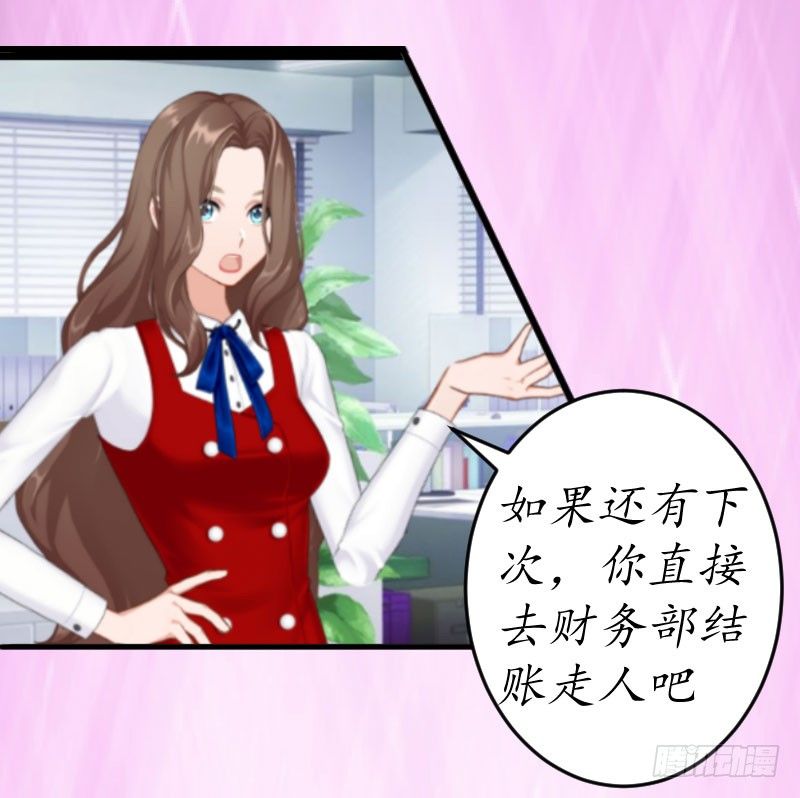 总裁的助理角色漫画,第3话 出院2图