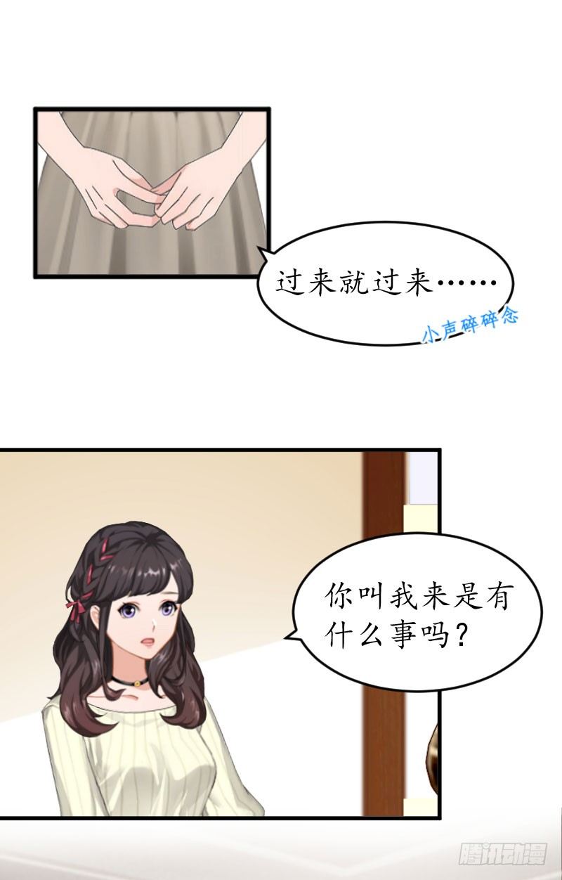 总裁的助理角色漫画,第10话 醉酒1图