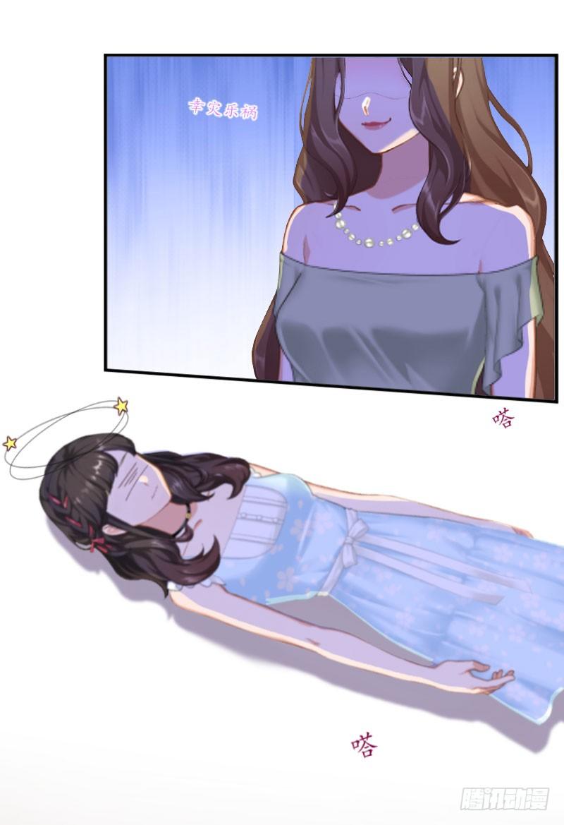 总裁的助理角色漫画,第8话 昏迷1图