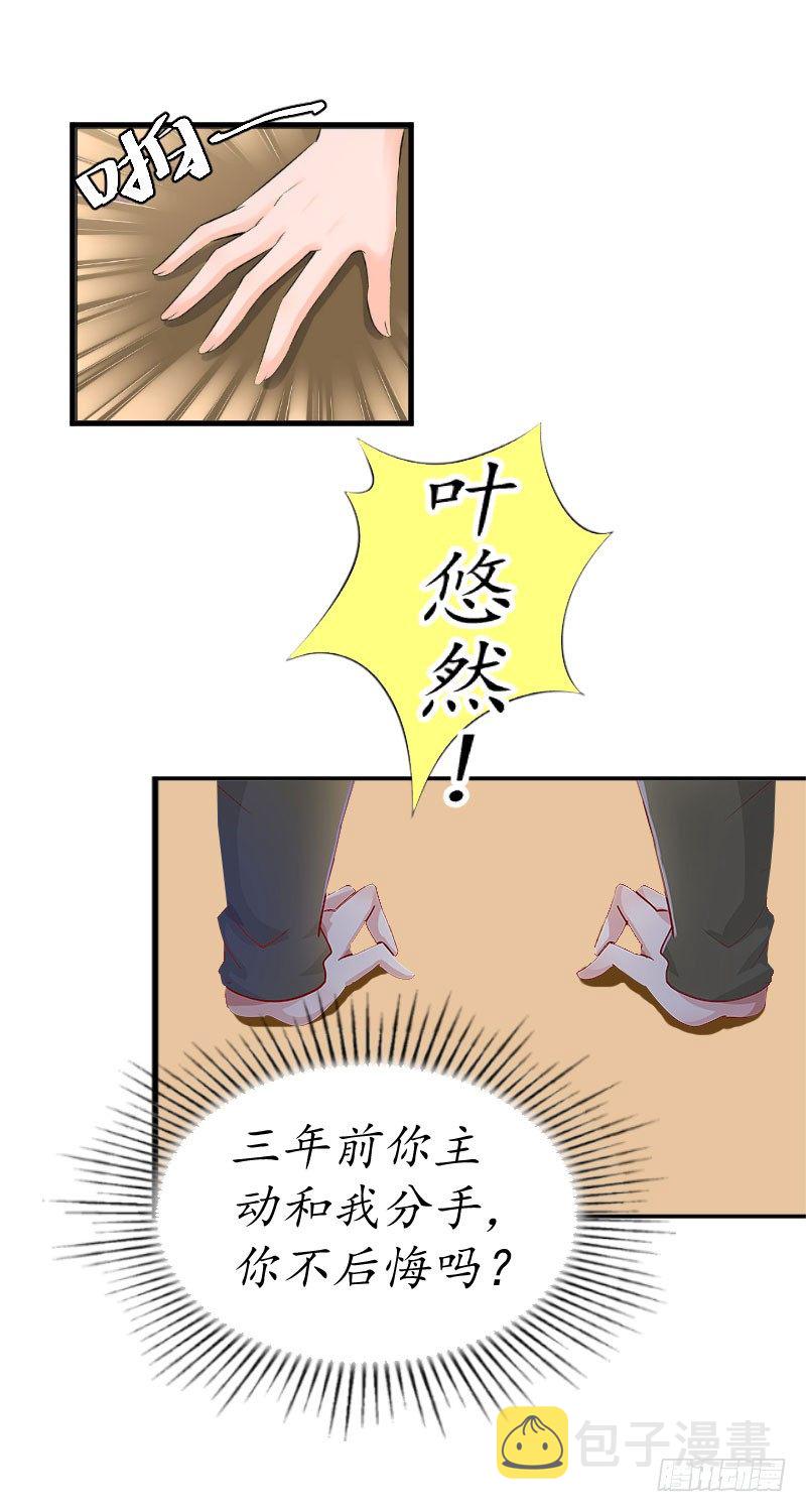 总裁的助理角色漫画,第3话 出院1图