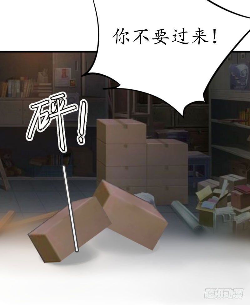 总裁的助理角色漫画,第1话 惊恐一夜2图