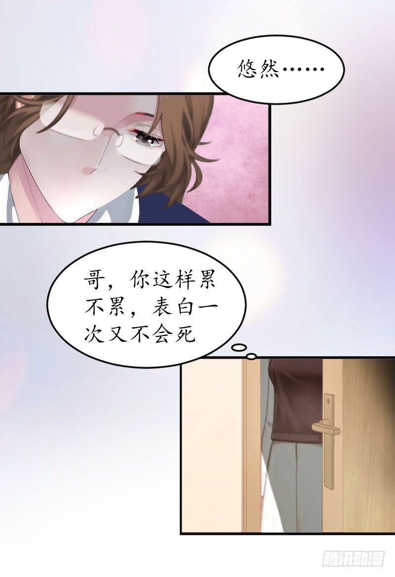 总裁的助理角色漫画,第8话 昏迷2图
