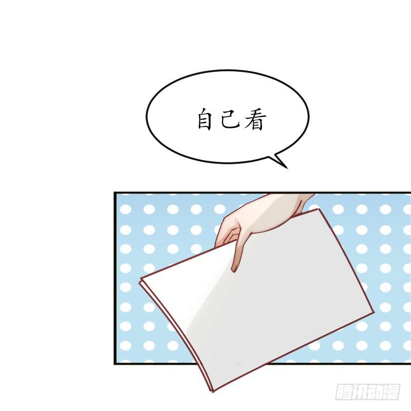 总裁的助理角色漫画,第4话 我的人2图