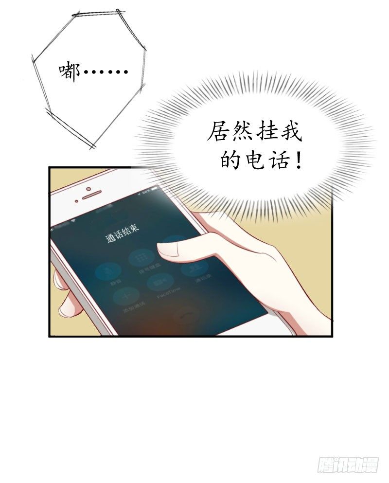 总裁的助理角色漫画,第5话 今晚在这过夜1图