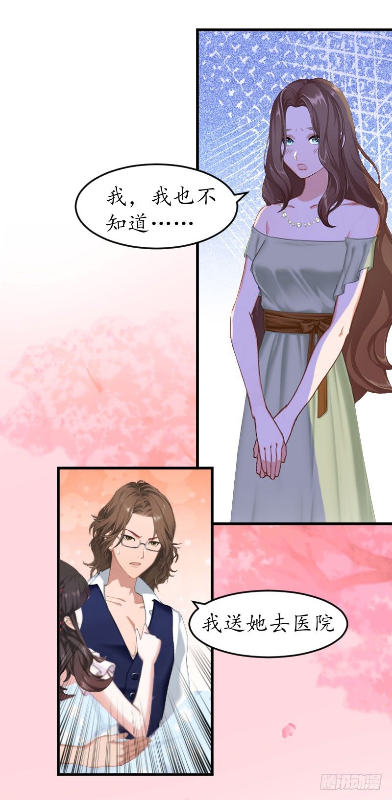 总裁的助理角色漫画,第8话 昏迷2图