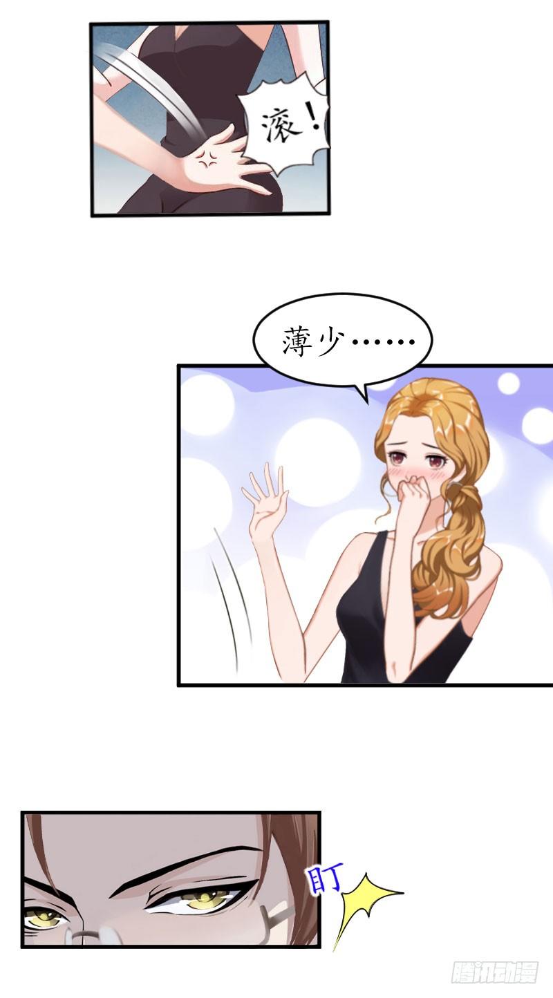 总裁的助理角色漫画,第5话 今晚在这过夜1图