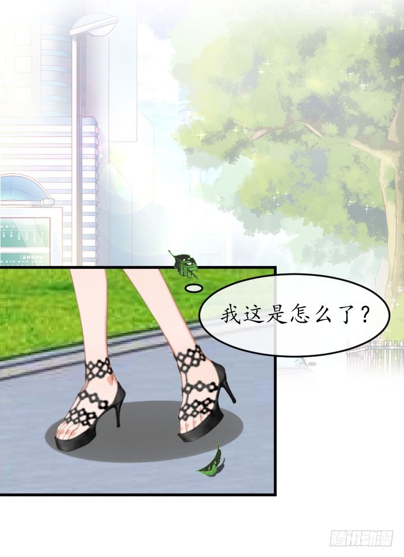 总裁的助理角色漫画,第12话 一百万2图