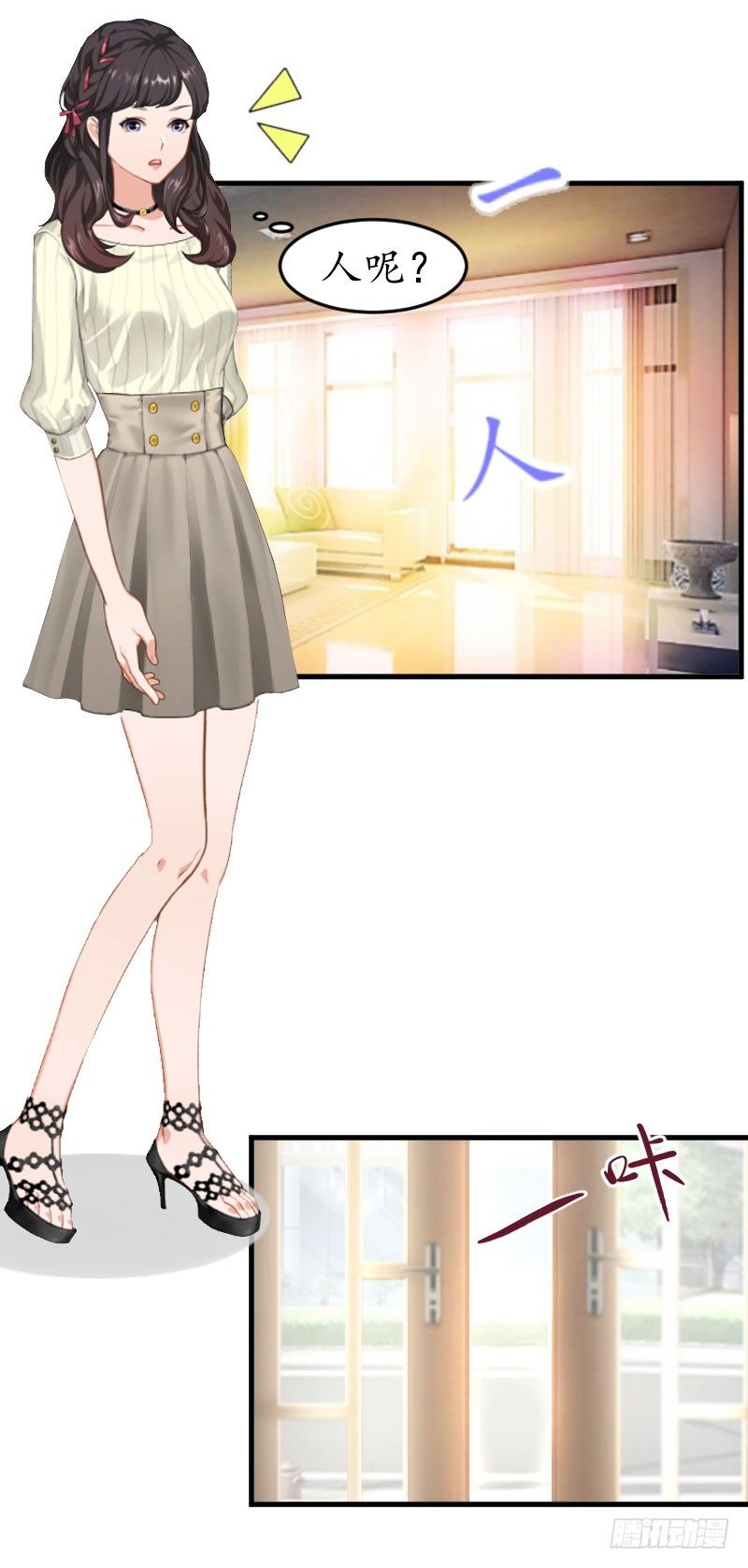 总裁的助理角色漫画,第11话 抓奸2图