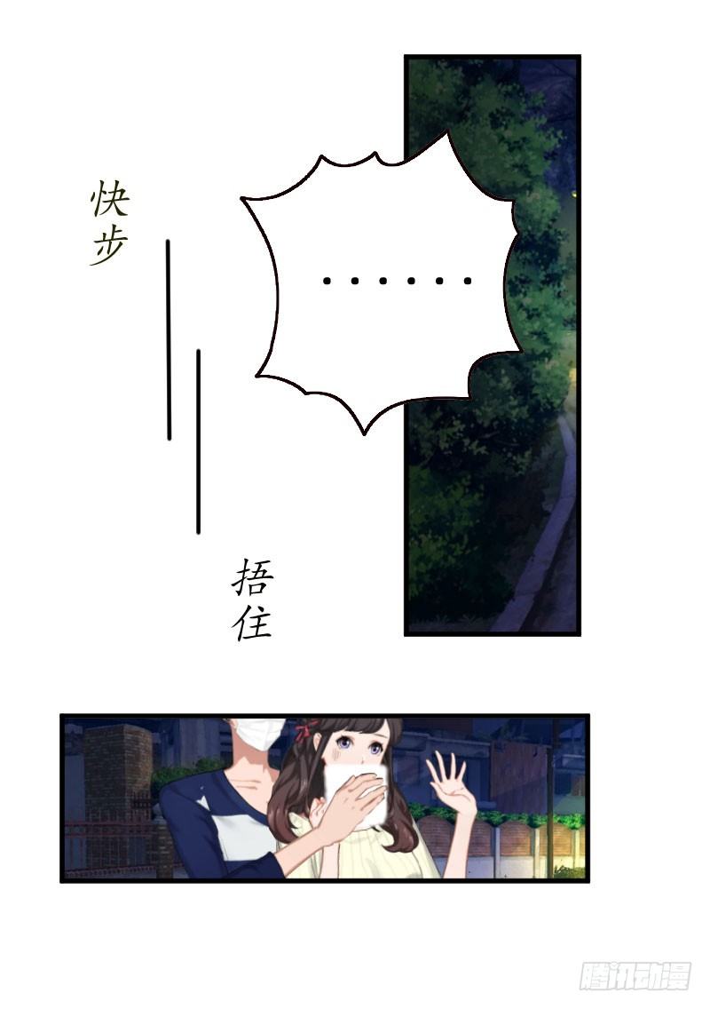 总裁的助理角色漫画,第1话 惊恐一夜2图
