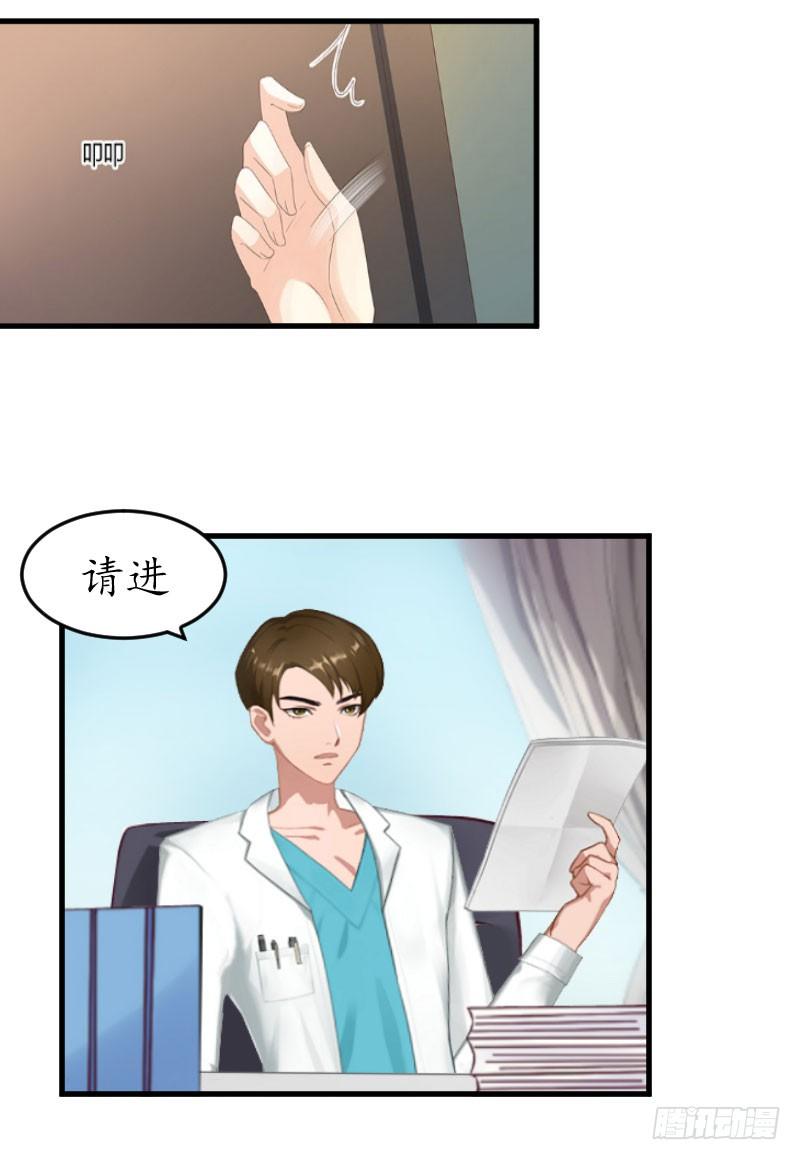 总裁的助理角色漫画,第12话 一百万2图
