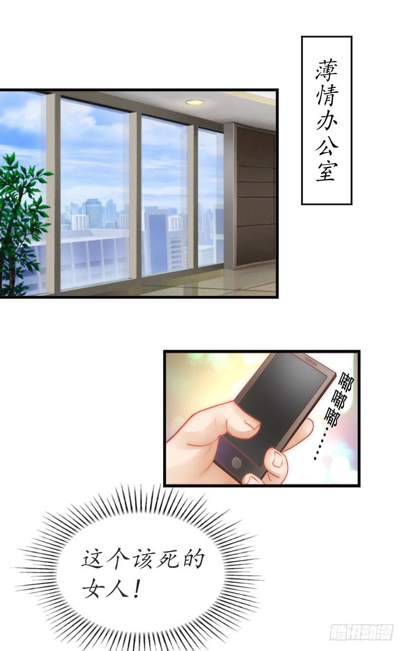 总裁的助理角色漫画,第3话 出院1图