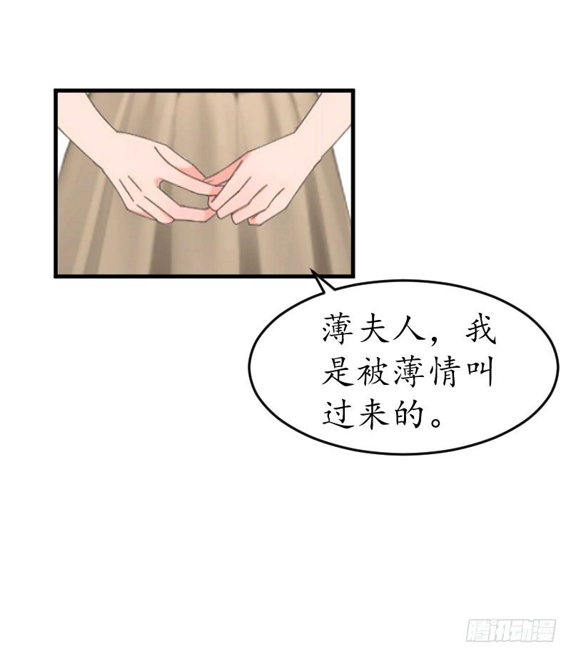 总裁的助理角色漫画,第11话 抓奸2图