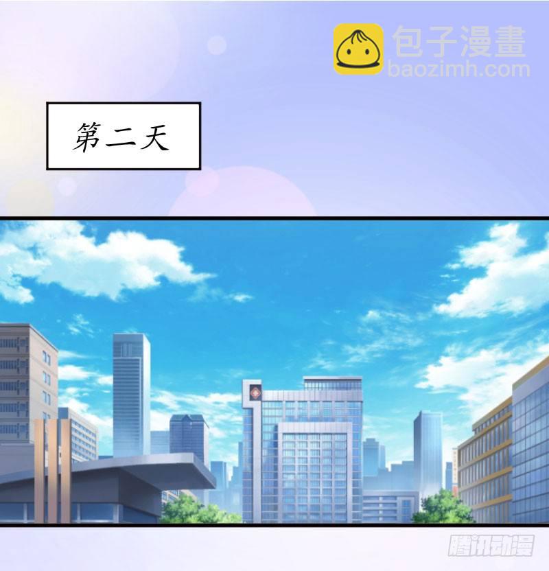 总裁的助理角色漫画,第2话 霸道蛮横的男人2图