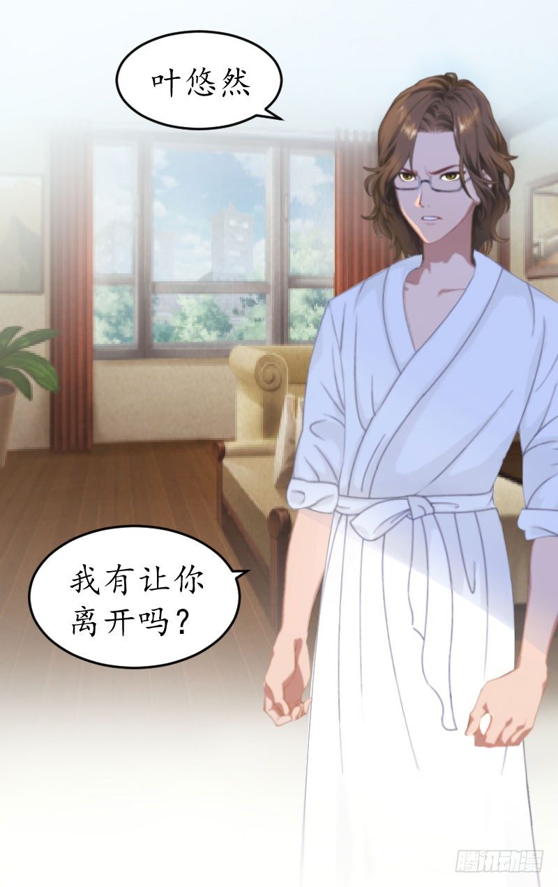 总裁的助理角色漫画,第5话 今晚在这过夜1图