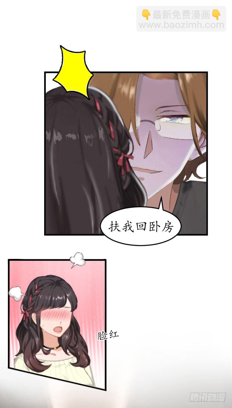 总裁的助理角色漫画,第6话 阴晴不定的男人1图