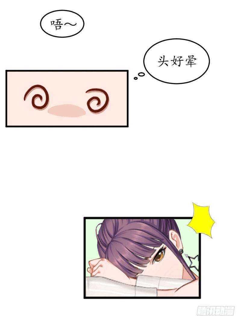 总裁的助理角色漫画,第9话 薄夫人2图