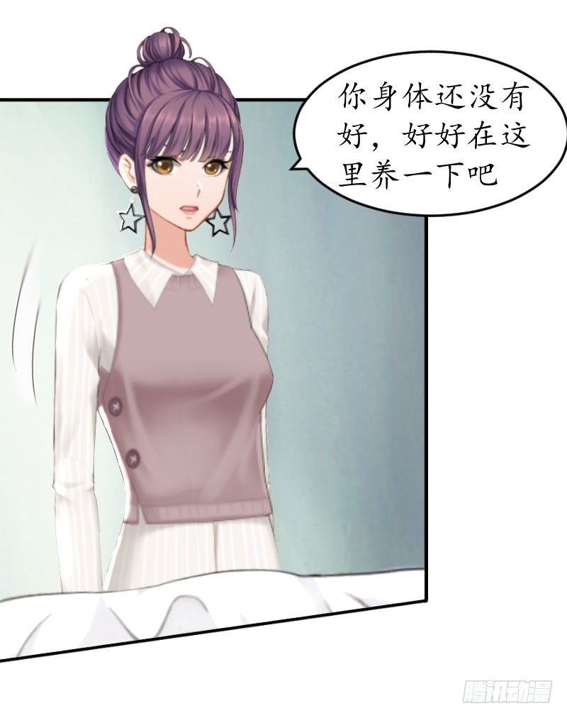 总裁的助理角色漫画,第9话 薄夫人1图