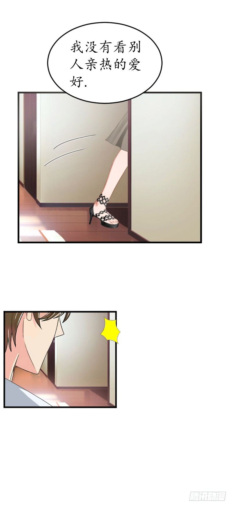总裁的助理角色漫画,第5话 今晚在这过夜1图