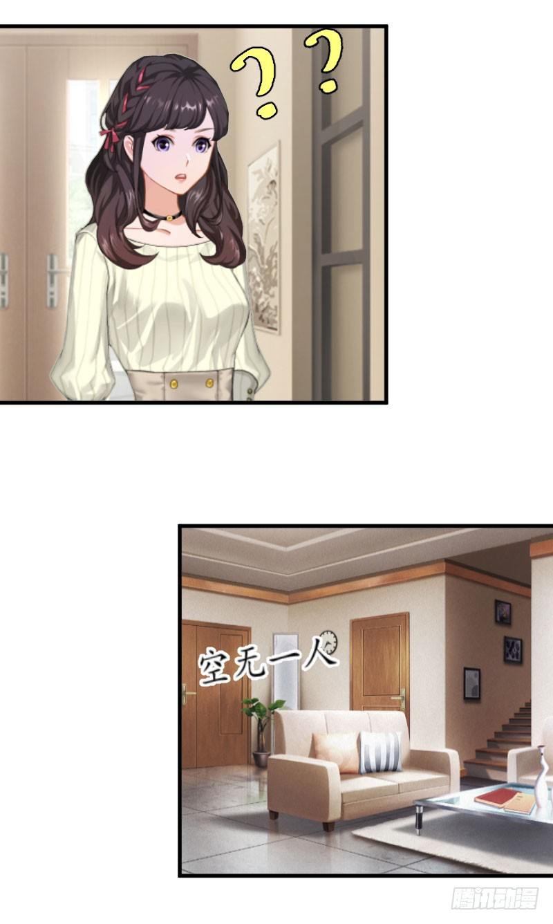 总裁的助理角色漫画,第5话 今晚在这过夜2图