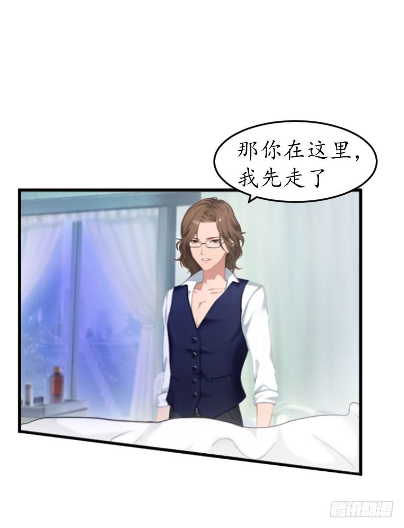 总裁的助理角色漫画,第8话 昏迷1图