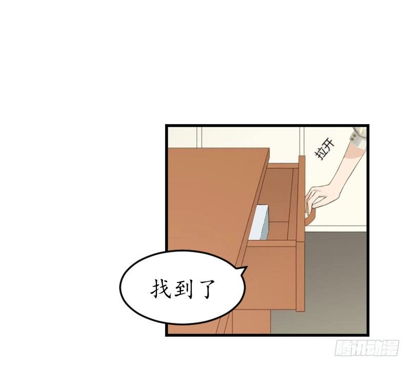总裁的助理角色漫画,第6话 阴晴不定的男人1图