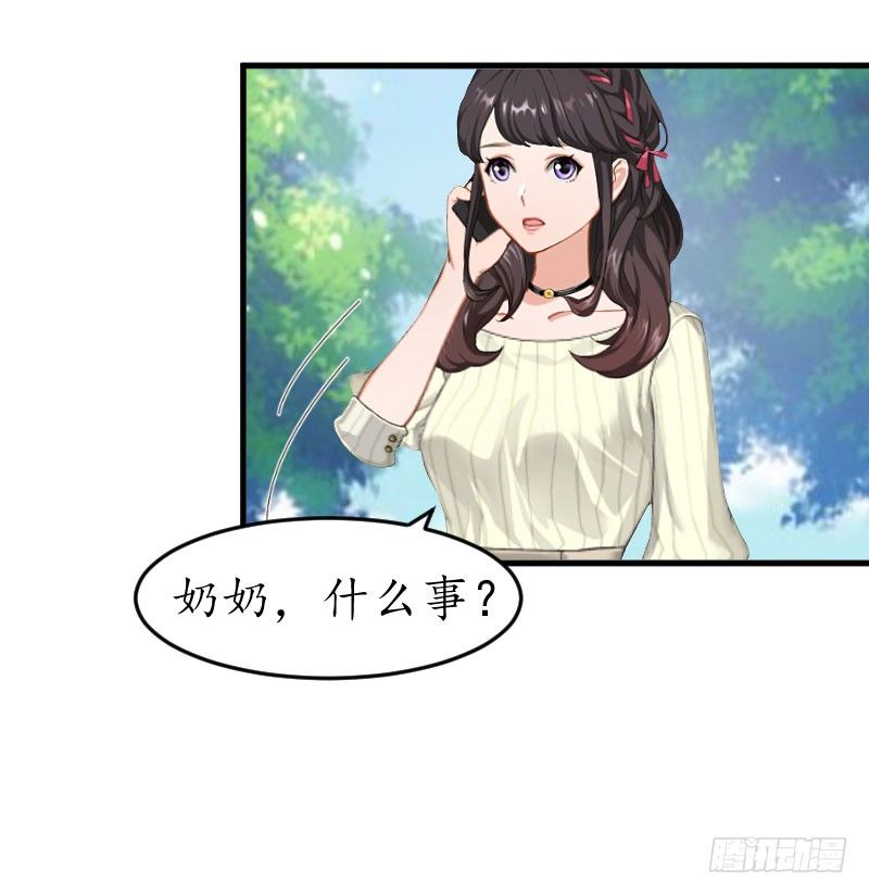 总裁的助理角色漫画,第12话 一百万1图
