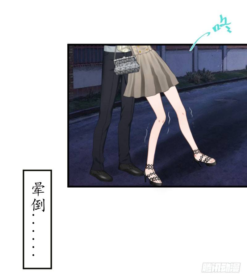 总裁的助理角色漫画,第1话 惊恐一夜1图